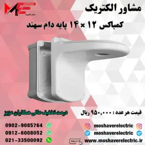 کمباکس پایه دام