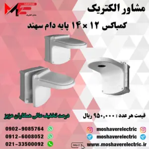 کمباکس پرو ال