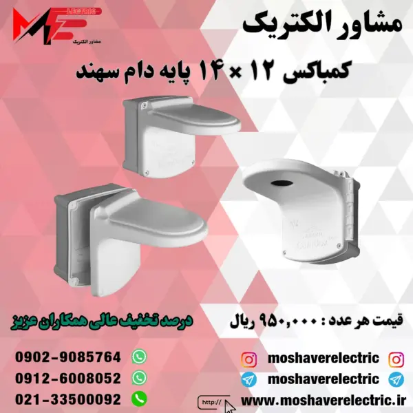 کمباکس پرو ال