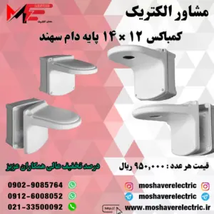 کمباکس پایه دام