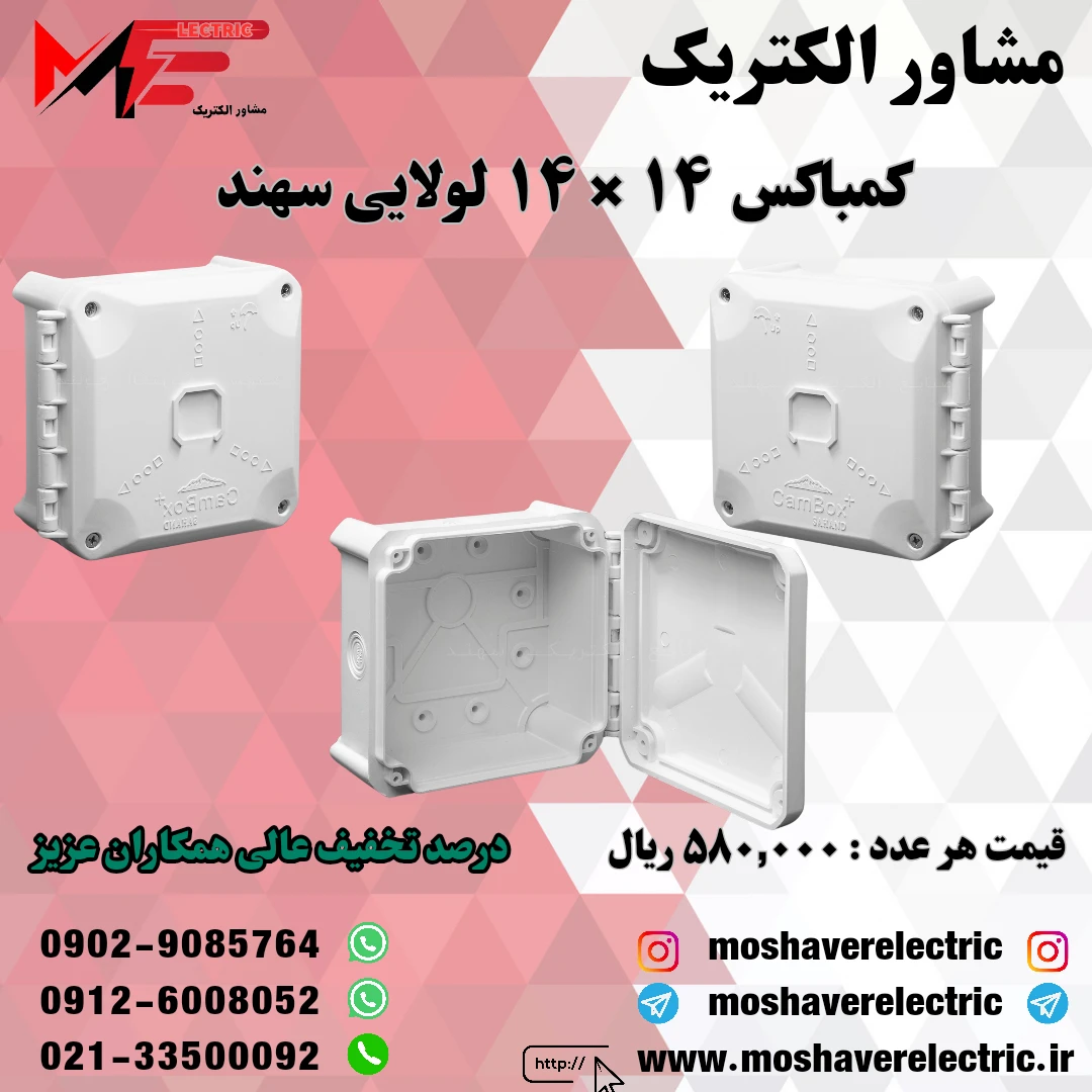 کمباکس پرو ۱۴×۱۴