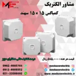 کمباکس 15*15