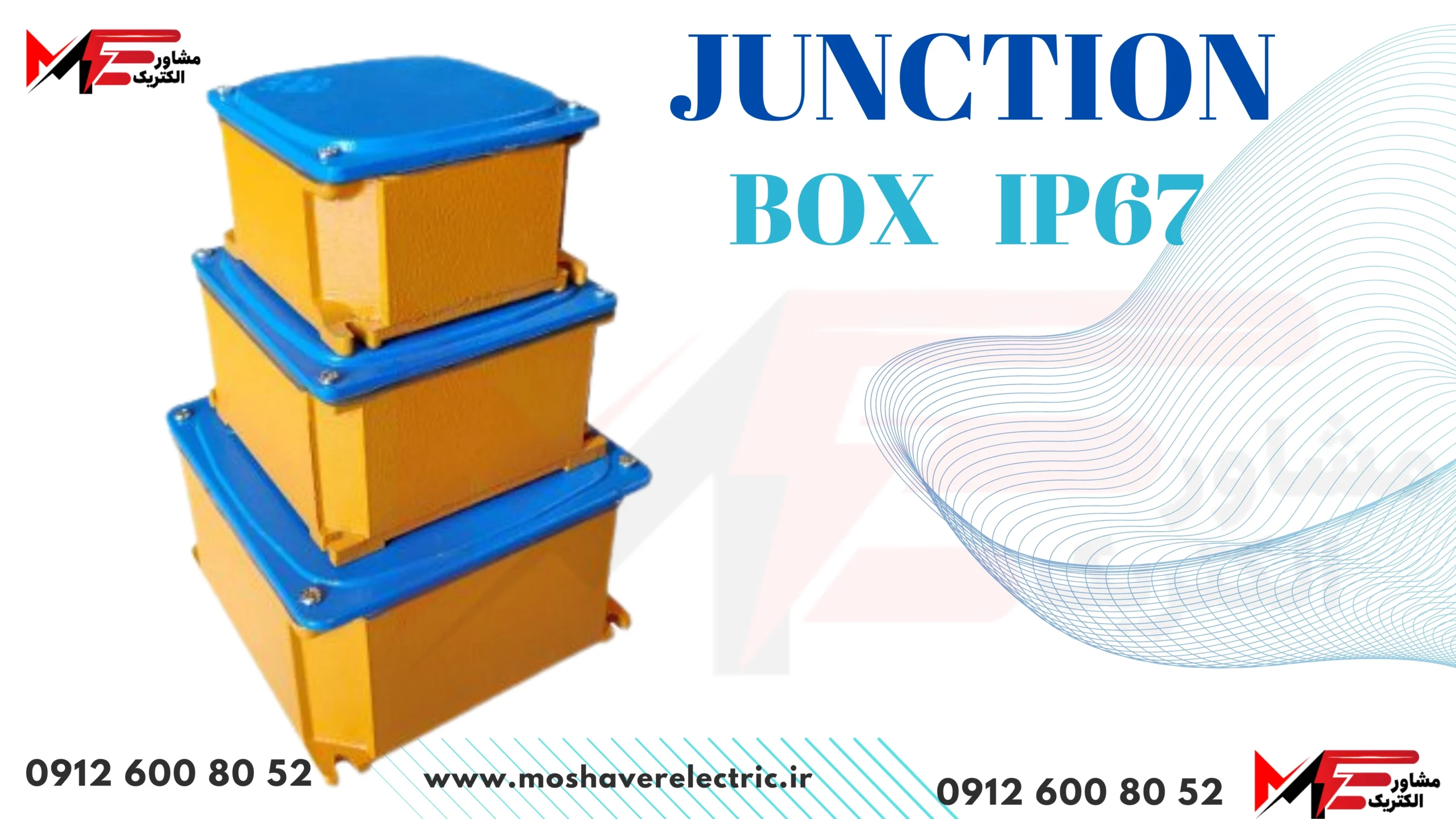 جانکشن باکس