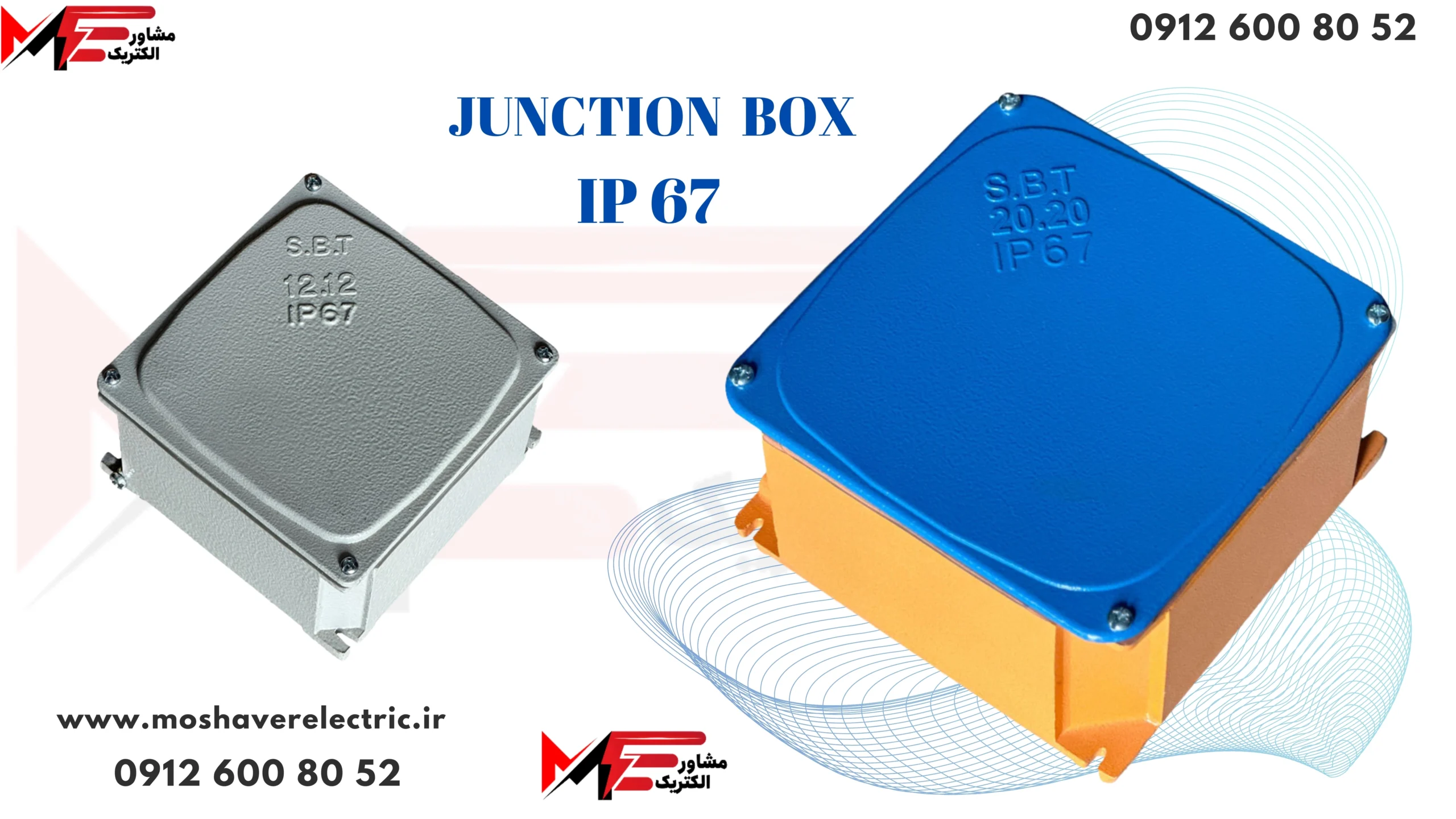 جانکشن باکس