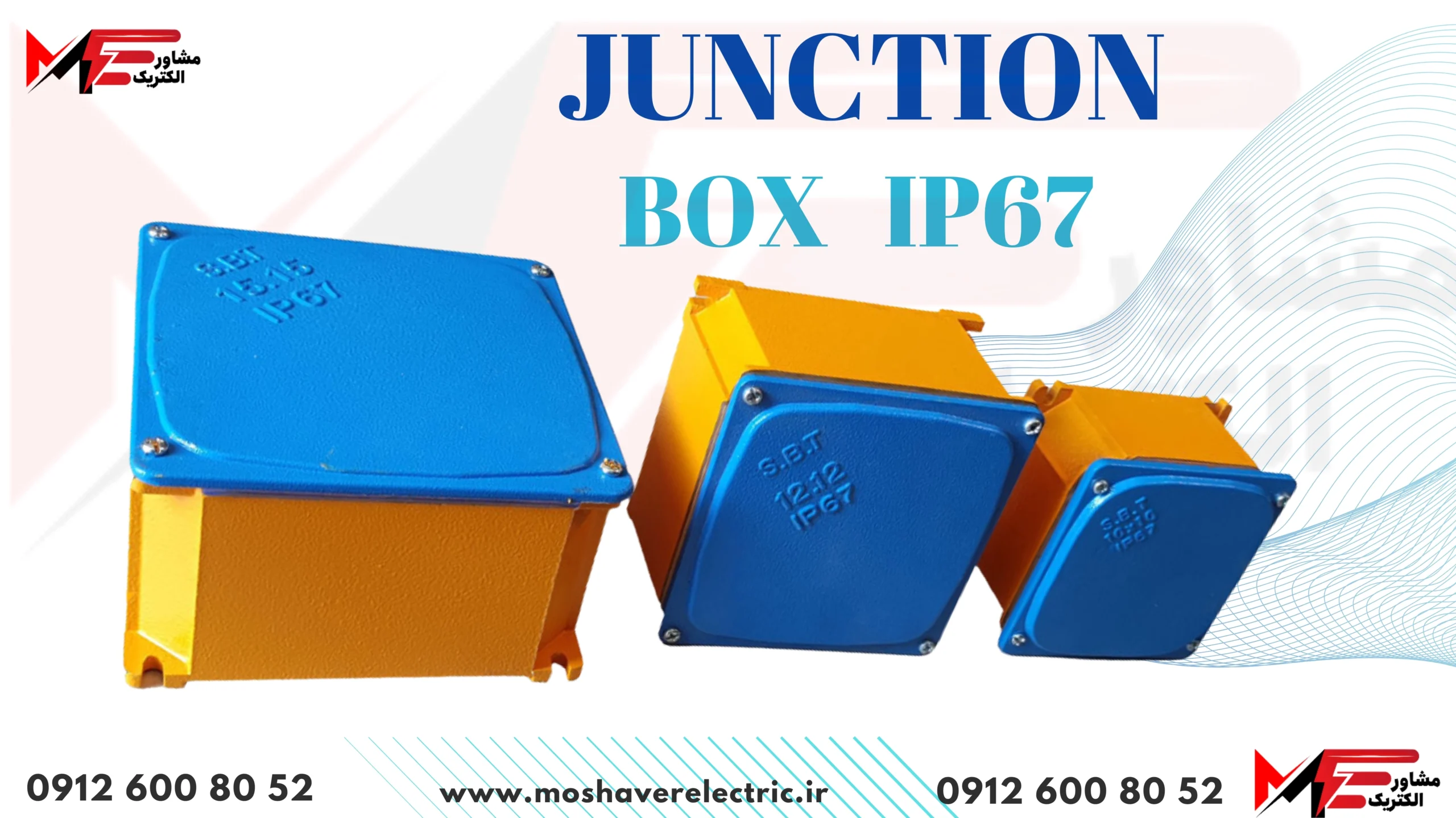 جانکشن باکس